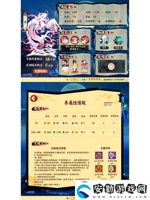 陰陽師妖怪屋高級料理速刷指南！5大絕密途徑讓你式神親密度爆炸