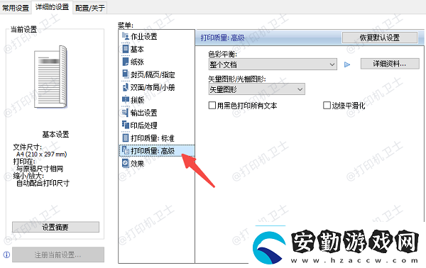 打印機(jī)打出來(lái)不清晰怎么調(diào)整常見(jiàn)的5種方法