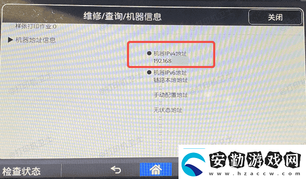 打印機(jī)的ip地址怎么看5個(gè)簡易指南告訴你