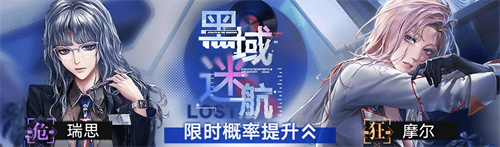 無期迷途二周年主題活動(dòng)今日開啟！