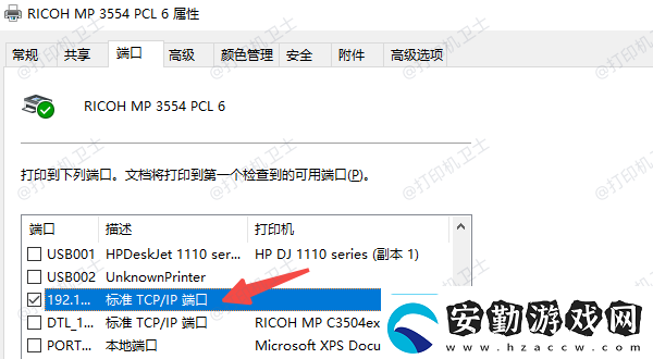 打印機(jī)的ip地址怎么看5個(gè)簡易指南告訴你