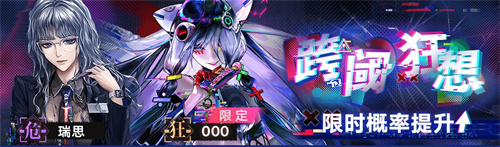 無期迷途二周年主題活動(dòng)今日開啟！