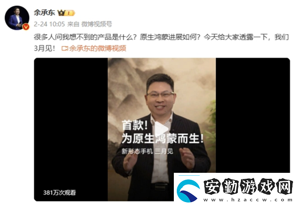 華為設(shè)計師激進!鴻蒙全新形態(tài)手機來襲