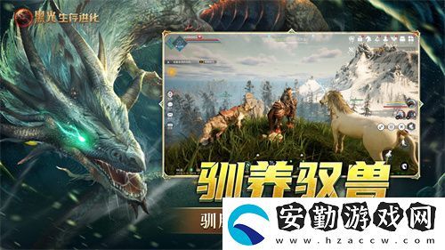 黑光生存進(jìn)化今日公測！虛幻5魔幻生存全新紀(jì)元開啟