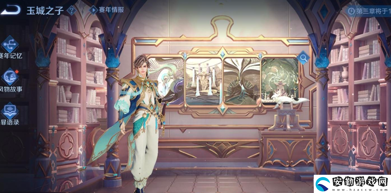 王者榮耀風物故事怎么解鎖