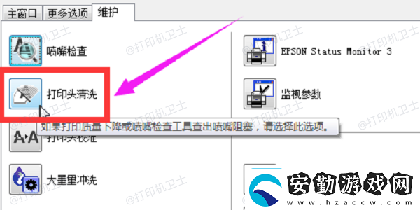 打印機(jī)打出來(lái)不清晰怎么調(diào)整常見(jiàn)的5種方法