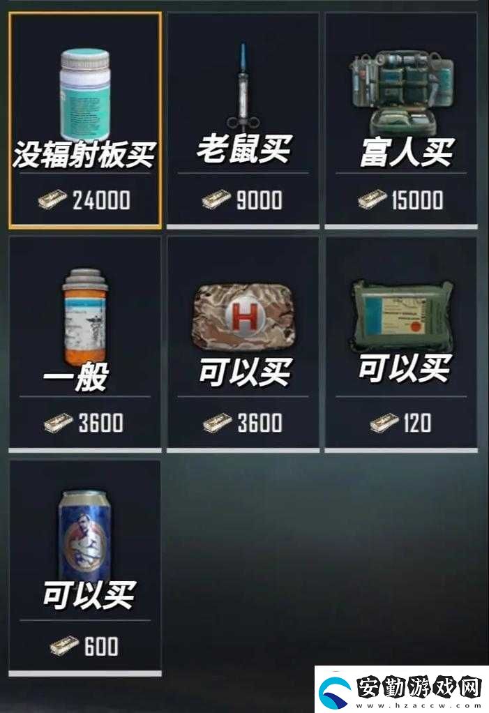 和平精英自動售貨機(jī)刷飲料秘訣！8瓶秒入手不氪金全服玩家都在用！