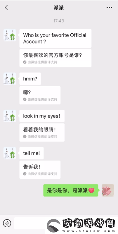 微信再升級(jí)！聊天信息可自動(dòng)翻譯