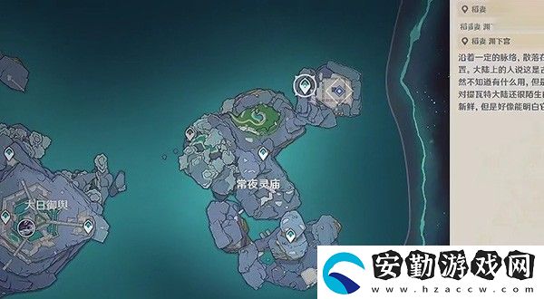 原神白夜國(guó)地理水文考在哪獲得