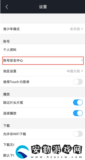優(yōu)酷會員人數(shù)怎么設置
