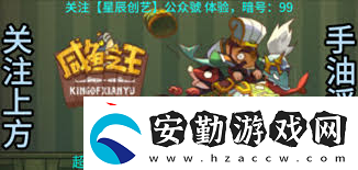 斗戰(zhàn)神念珠小妖技能詳解能否回復(fù)自身生命值成焦點