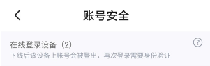 優(yōu)酷會員人數(shù)怎么設置