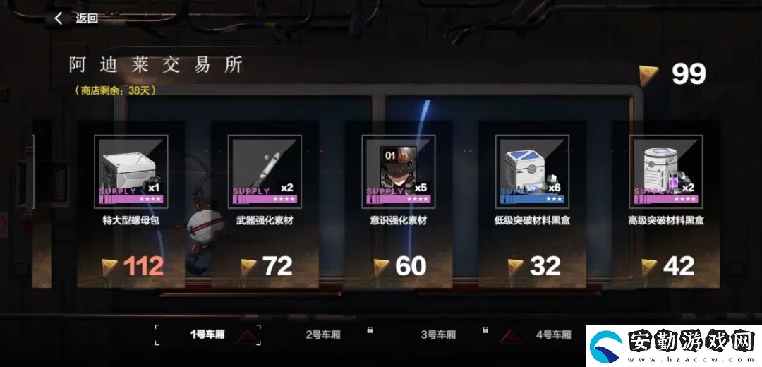 戰(zhàn)雙帕彌什永久列車哪個(gè)性價(jià)比高