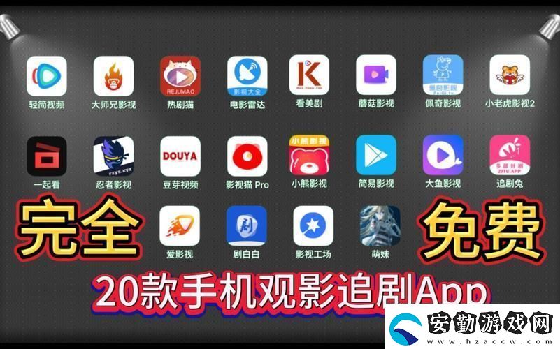 為什么選擇“免費(fèi)觀看真人視頻的軟件”而不是付費(fèi)平臺