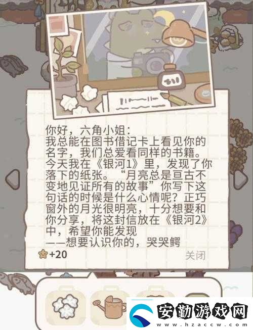 動(dòng)物餐廳海德薇信件配方攻略！必看神級(jí)技巧解鎖隱藏劇情全指南
