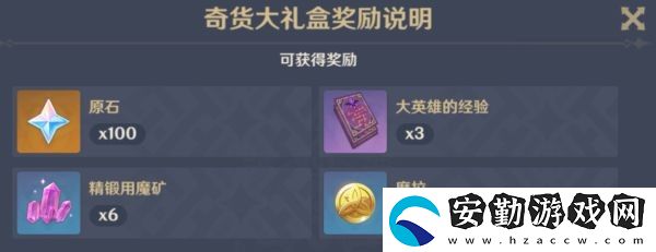 原神2.3百貨奇貨蘋(píng)果怎么采集