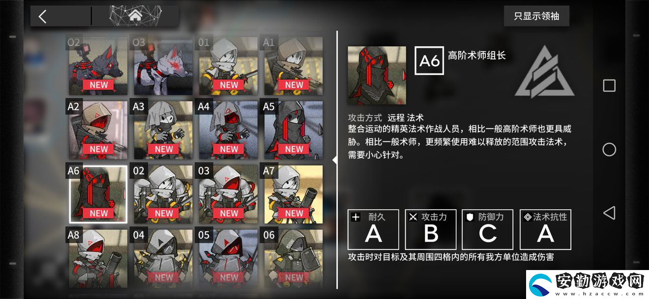 明日方舟危機合約高階術師組長怎么打
