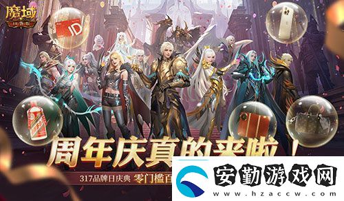 今日公測(cè)！魔域口袋版十周年慶典盛大開啟！