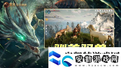 黑光生存進(jìn)化今日公測(cè)！虛幻5魔幻生存全新紀(jì)元開啟