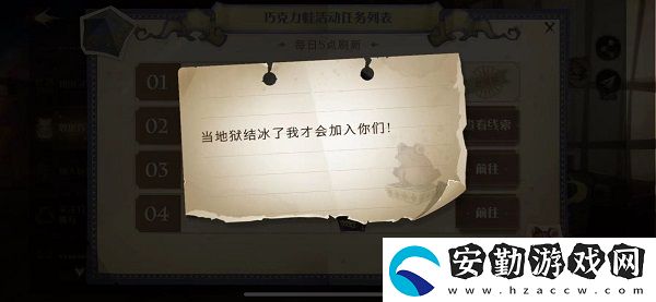 當?shù)鬲z結(jié)冰了我才會加入你們npc位置
