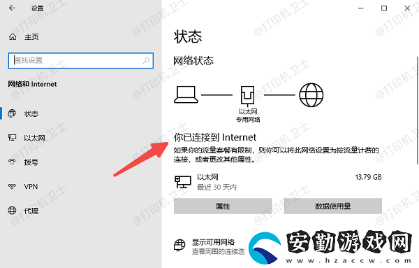 win10如何添加絡共享打印機
