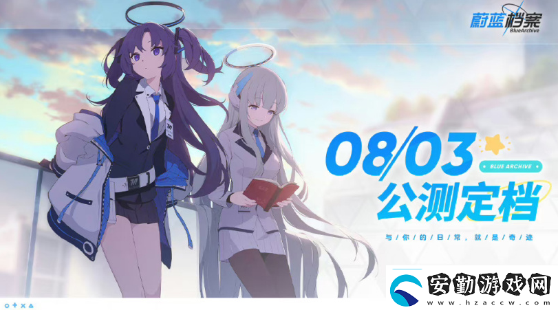 蔚藍檔案國服什么時候開服地圖快速移動與路徑規(guī)劃