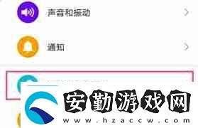 華為榮耀隱藏圖標怎么設置密碼鎖屏