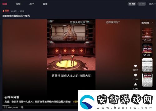 中國玩家全球首通雙影奇境隱藏關(guān)！制作人認(rèn)證