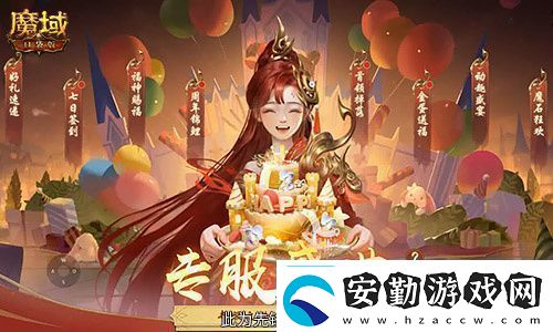 今日公測(cè)！魔域口袋版十周年慶典盛大開啟！