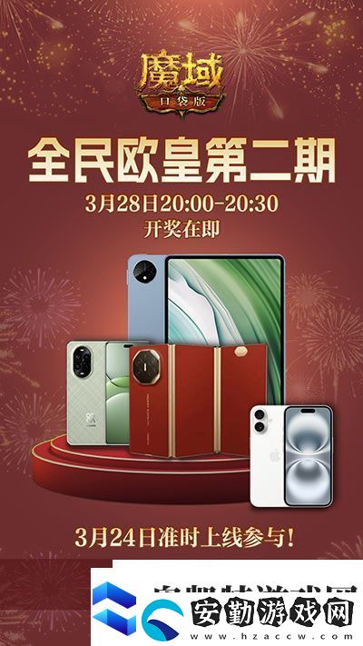 持續(xù)一整月！魔域口袋版全民歐皇十周年特別版
