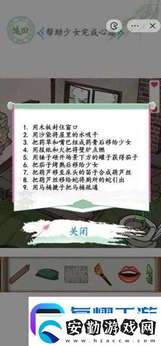 漢字找茬王小女孩的家怎么過手殘黨必看的零失誤通關(guān)秘籍！