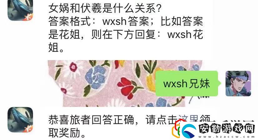 女?huà)z和伏羲是什么關(guān)系