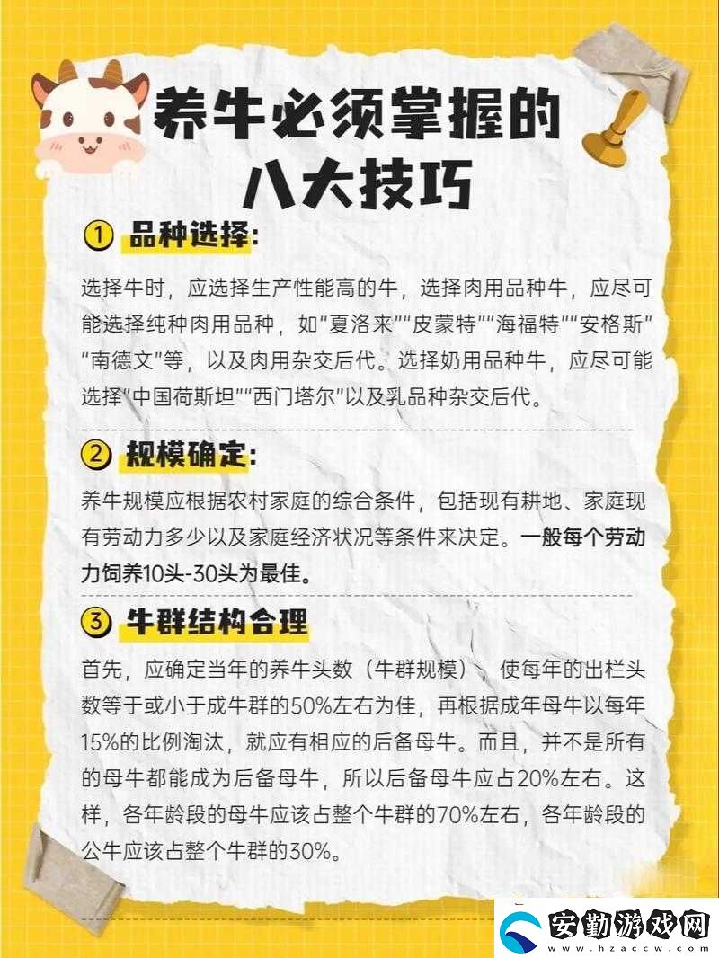 四季物語養(yǎng)牛必看！牛突然生病怎么辦