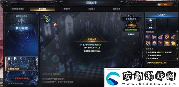 命運(yùn)方舟深淵裝備在哪里做的角色屬性轉(zhuǎn)換與裝備適配技巧