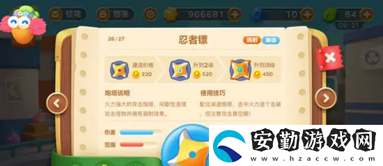 保衛(wèi)蘿卜3新地圖游樂場(chǎng)曝光