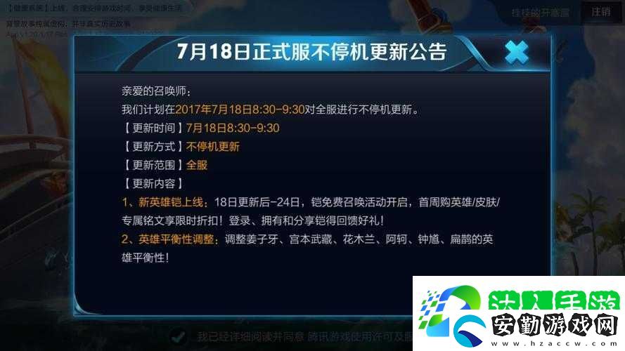 王者榮耀12月6日停服真相曝光！最新緊急辟謠緊急通知來了