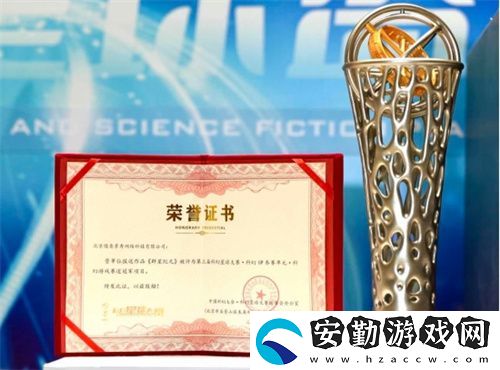 群星紀(jì)元榮獲科幻大獎(jiǎng)！還獲劉慈欣、王晉康和超俠聯(lián)袂支持！