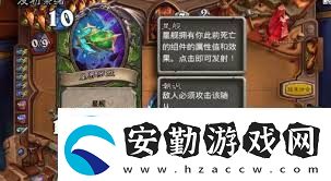 爐石傳說如何構建宇宙星艦獵卡組