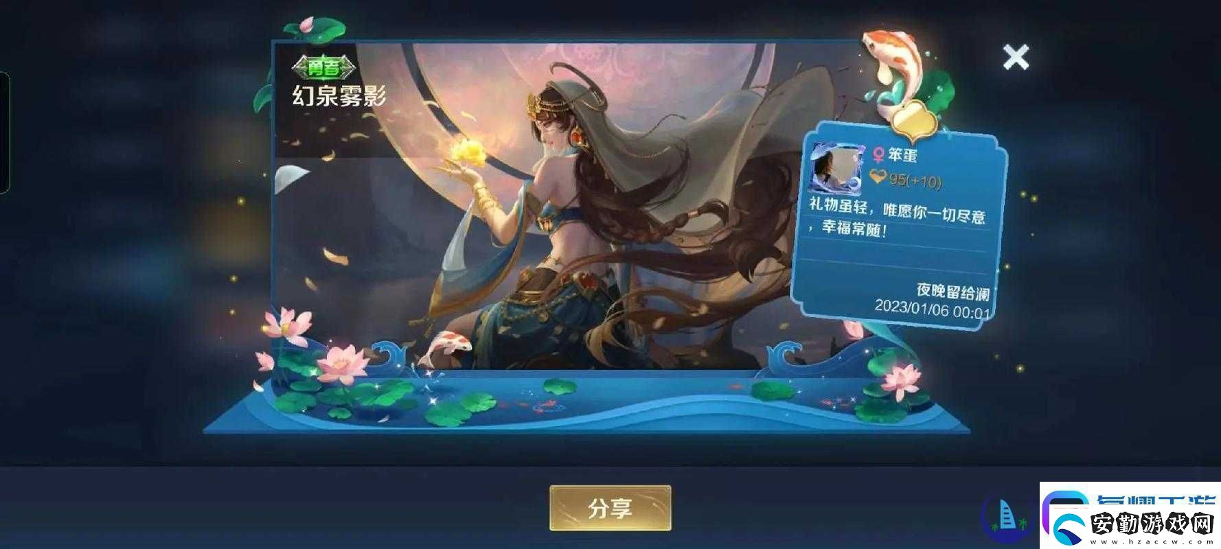 絕美預(yù)警！王者榮耀海月新皮開箱實(shí)測(cè)
