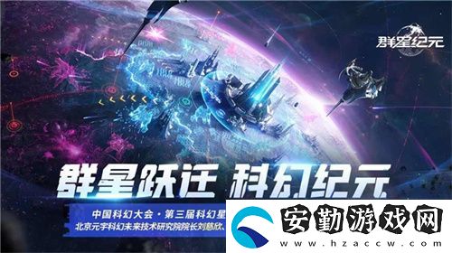 群星紀(jì)元榮獲科幻大獎(jiǎng)！還獲劉慈欣、王晉康和超俠聯(lián)袂支持！