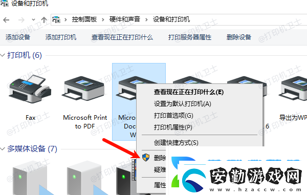 打印機(jī)怎么取消未打完的文件這幾個方法很簡單