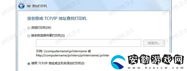 win7添加打印機(jī)沒有usb端口怎么辦