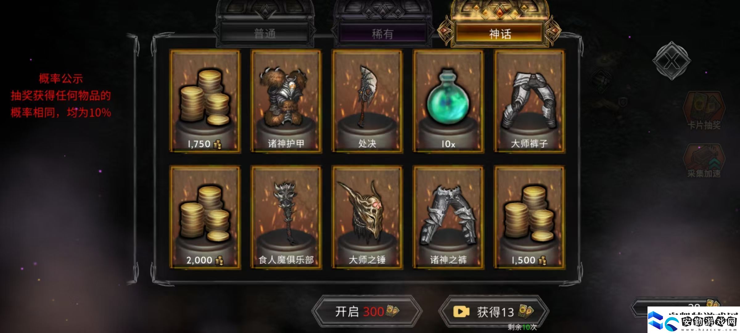 部落與戰(zhàn)爭裝備怎么獲得