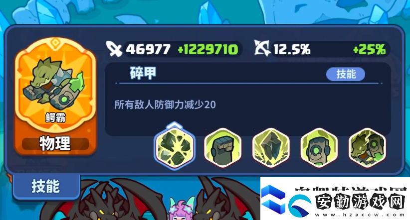 快來當(dāng)領(lǐng)主攻略陣容詳解
