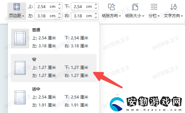 打印內容顯示不全怎么回事