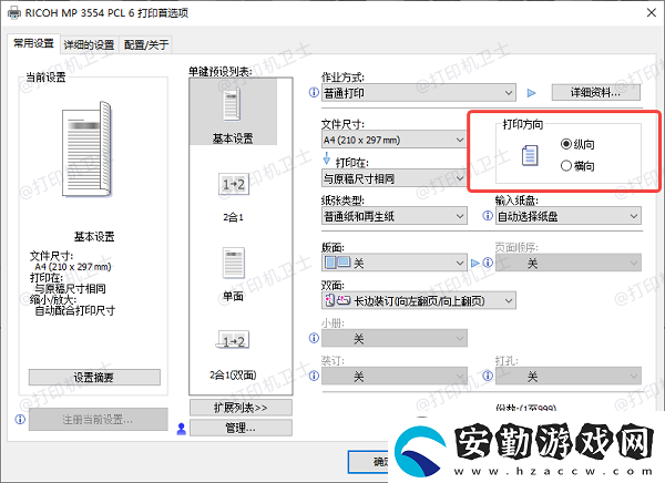 打印內容顯示不全怎么回事