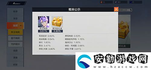 風云島行動抽獎技巧攻略