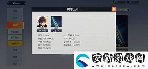 風云島行動抽獎技巧攻略