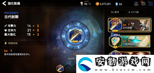 第七史詩(shī)強(qiáng)化裝備技巧