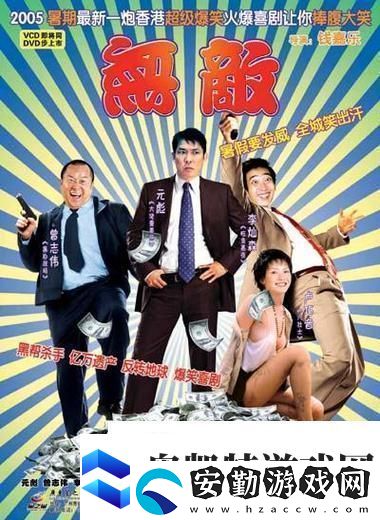 無(wú)敵神馬電影手機(jī)版最新動(dòng)態(tài)
